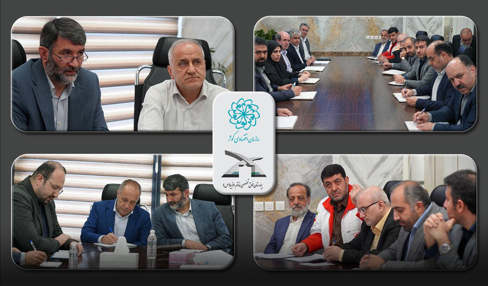 برگزاری مجمع عمومی شرکت خدمات بهداشتی و درمانی خاتم‌الانبیاء (ص)
