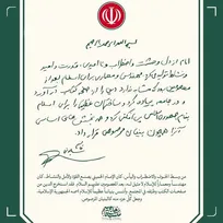 انتشار دست‌نوشتهٔ حاج‌قاسم دربارهٔ امام‌خمینی
