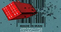 واردات ممنوع