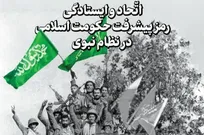 رحلت رسول اکرم (ص) و شهادت امام حسن مجتبی (ع) بر عموم مسلمین جهان تسلیت باد