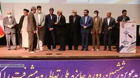 گزارش تصویری | آئین پایانی ششمین دوره جایره ملی تعالی و پیشرفت