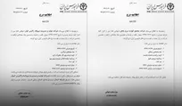 درج نماد شرکت مجتمع گوشت مرغ ماهان و شرکت تولید و مدیریت نیروگاه زاگرس کوثر در تابلوی دوم فرابورس