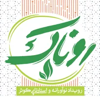 حمایت از طرح­‌های نوآور و مشارکت با بنگاه‌های اقتصادی دانش­ محور یکی از راهکار‌های حمایت از خودکفایی پایدار در محصولات استراتژیک
