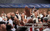 بیانات رهبر معظم انقلاب در دیدار جمع کثیری از بسیجیان (۱۴۰۳/۰۹/۰۵)