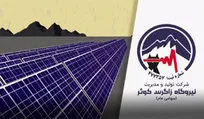انتشار فیلم معرفی نیروگاه خورشیدی ۵ مگاواتی سفید دشت در روز ملی صنعت برق