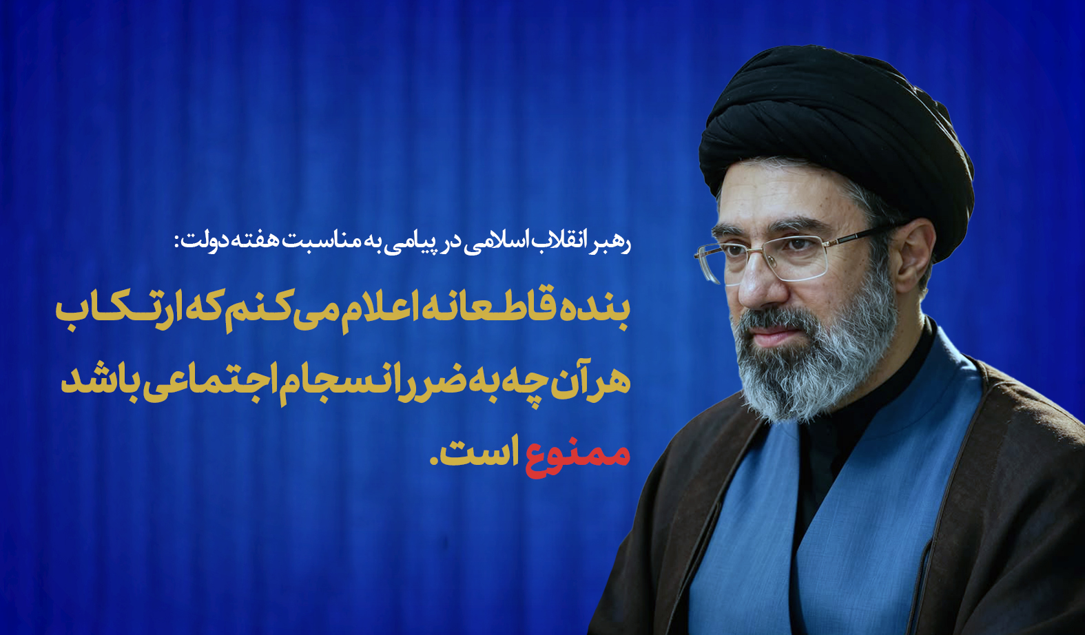 قاطعانه اعلام میکنم که ارتکاب هر آنچه به‌ضرر انسجام اجتماعی باشد، ممنوع است / دوگانه‌سازی موهوم میان جنگ یا مذاکره ضرر می‌رساند