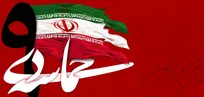 فردا؛ برگزاری مراسم گرامیداشت ۹ دی در تهران و سراسر کشور