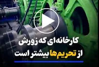 تولید الکتروموتور سنکرون با توان الکتریکی ۴ هزار اسب بخار در جمکو