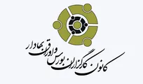 نرخ کارمزد معاملات بورس بدون تغییر ماند