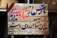 گزارش تصویری آئین تجدید میثاق با شهدای والامقام - ستاد معراج شهدای تهران - ۳۱ شهریور ماه ۱۳۹۸