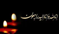 پیام تسلیت دکتر فخاری بخاطر درگذشت مادر شهیدان اسماعیلی