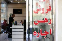برخورد قاطع با مشاوران املاکی که قرارداد با اتباع غیر مجاز منعقد کنند