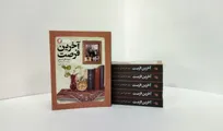 انتشار تقریظ رهبر انقلاب بر کتاب 