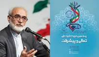 جایزه ملی تعالی و پیشرفت به پله پنجم رسید