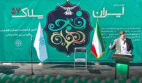 ویژه برنامه ایران، پلاک ۵۷ در سازمان برگزار شد