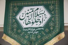 مراسـم عزاداری اباعبدالله‌ الحسـین (علیه‌السلام) اول محرم‌ الحرام 1440