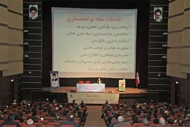 همایش ارتقاء ارزش آفرینی نهاد‌ها در تحقق اقتصاد مقاومتی، تولید ــ اشتغال