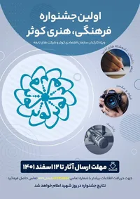 توفیقات اقتصادی سازمان پشتوانه های فرهنگی دارند