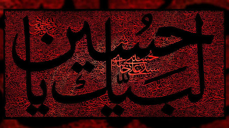 تاسوعا و عاشورای حسینی تسلیت و تعزیت باد