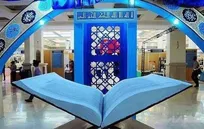 برگزاری نمایشگاه قرآن ۱۵ تا ۲۶ اسفند در مصلای امام خمینی (ره)