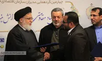 گزارش تصویری | چهارمین نشست مدیران سازمان اقتصادی کوثر - ۱۳ و ۱۴ آذر ماه ۱۳۹۸
