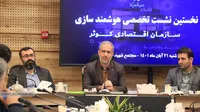 گزارش تصویری | برگزاری نخستین نشست تخصصی هوشمندسازی سازمان اقتصادی کوثر