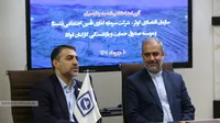 گزارش تصویری | سازمان اقتصادی کوثر میزبان تفاهم نامه سه جانبه معدنی
