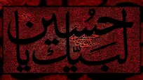 تاسوعا و عاشورای حسینی تسلیت و تعزیت باد