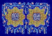 میلاد با سعادت پیامبر عظیم‌الشأن اسلام، (صلّی‌الله‌علیه‌‌وآله) و امام جعفر صادق (سلام‌الله‌علیه) مبارک باد