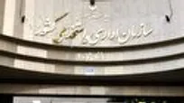 اصلاح نظام اداری ۲۷ دستگاه اجرایی نهایی و ابلاغ شد