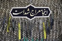 گزارش تصویری آئین تجدید میثاق با شهدای والامقام - ستاد معراج شهدای تهران - ۳۱ شهریور ماه ۱۳۹۸