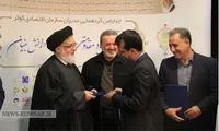 گزارش تصویری | چهارمین نشست مدیران سازمان اقتصادی کوثر - ۱۳ و ۱۴ آذر ماه ۱۳۹۸