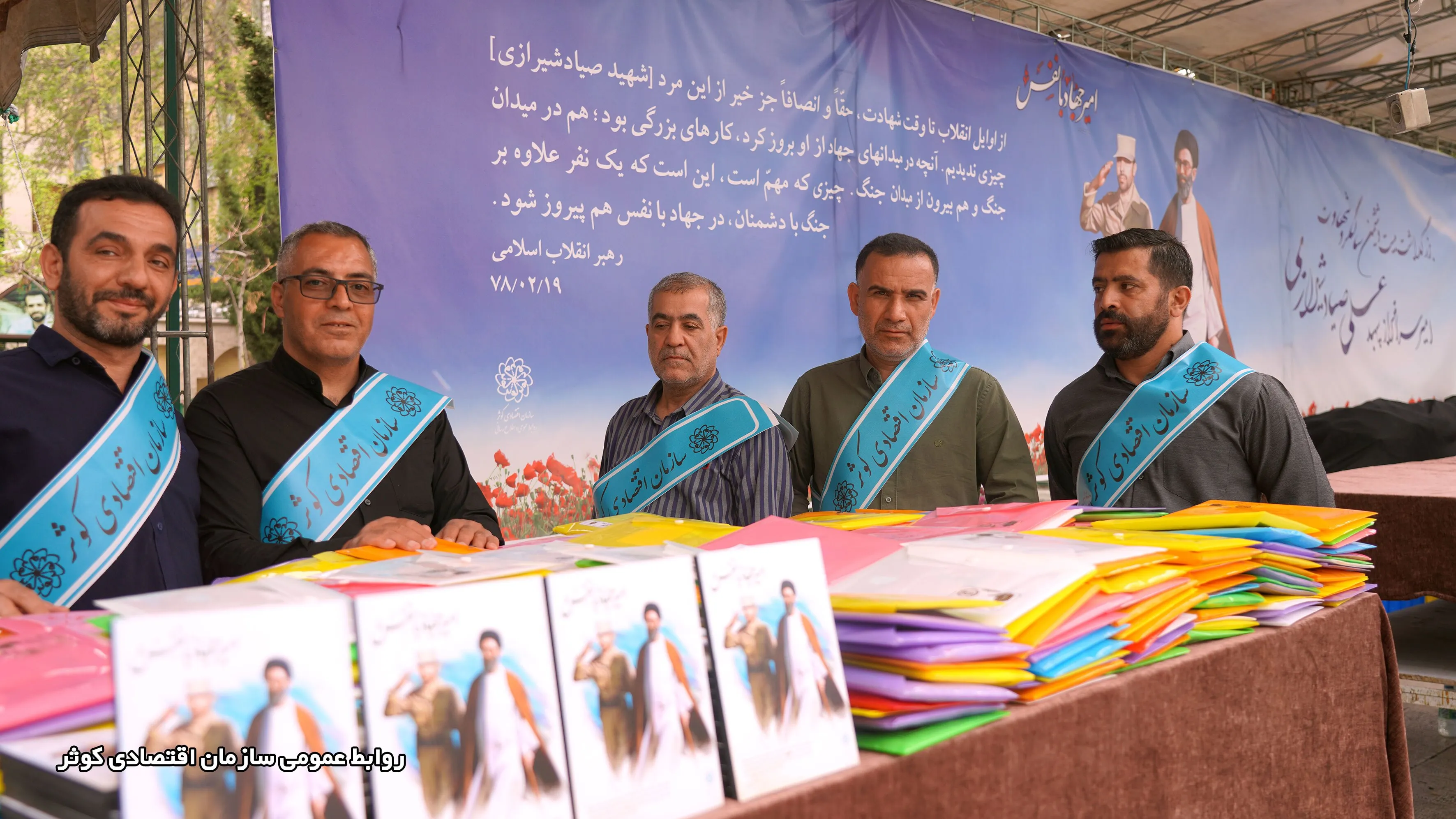 بیست و ششمین سالگرد شهادت امیر سپهبد علی صیاد شیرازی