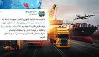 حمایت از صادرات غیرنفتی راهکار تحقق اقتصاد مقاومتی