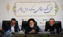 سازمان اقتصادی کوثر، سازمان افضل و کارآمد در عرصه اقتصاد کشور