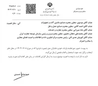 جزئیات واردات خودرو توسط جانبازان اعلام شد
