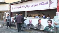 گزارش تصویری | ایستگاه صلواتی به یاد سردار حاج قاسم سلیمانی در سازمان