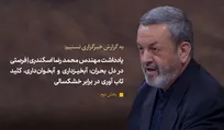 نگاه کل‌نگر و بوم‌محور، قربانی «نگاه افراطی به سدسازی»