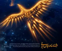 شناسنامه جوان ایرانی