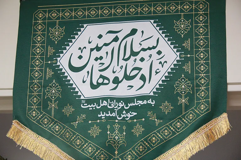 مراسـم عزاداری اباعبدالله‌ الحسـین (علیه‌السلام) اول محرم‌ الحرام 1440