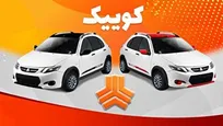 اعلام پیش فروش ۲ مدل خودرو کوییک