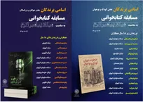 اعلام اسامی برندگان پنجمین دوره مسابقات کتابخوانی به مناسبت میلاد پیامبر اکرم (ص)