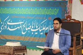 آئین جشن نیمه شعبان المعظم 1439