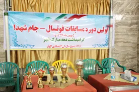 گزارش تصویری برگزاری فینال مسابقات فوتسال