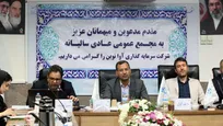 رشد ۴۰۰ درصدی سود خالص شرکت سرمایه گذاری آوانوین نسبت به سال مالی قبل