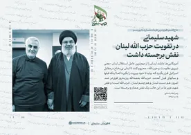 مجموعه تصاویر قهرمان؛ سلیمانی