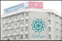 اطلاعیه | نحوه حضور کارکنان ستاد سازمان تا ۲۰ فروردین ماه ۱۳۹۹