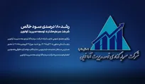 رشد ۱۸۰ درصدی سود خالص شرکت سرمایه‌گذاری توسعه مدیریت آوانوین نسبت به سال مالی قبل