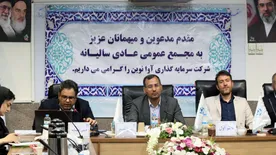 مجمع عمومی سالیانه اوا نوین