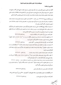 جزئیات واردات خودرو توسط جانبازان اعلام شد